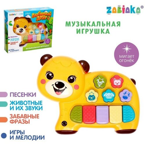 музыкальная игрушка любимый друг звук свет жёлтый мишка 1шт Музыкальная игрушка «Любимый друг», звук, свет, жёлтый мишка