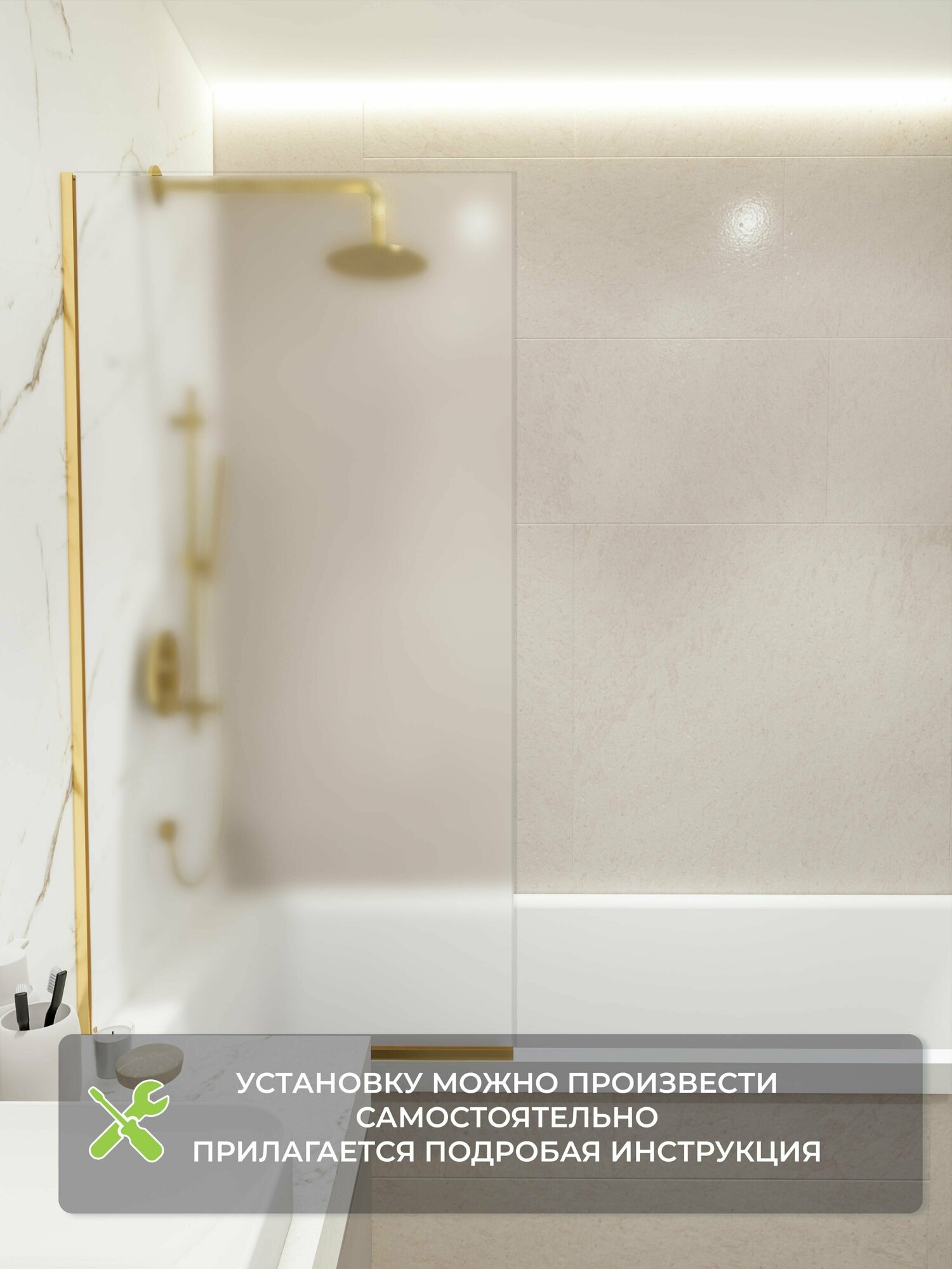 Стеклянная душевая шторка матовое стекло 8 мм на ванну 140х60 см с золотым профилем,душевое ограждение для ванн - фотография № 3