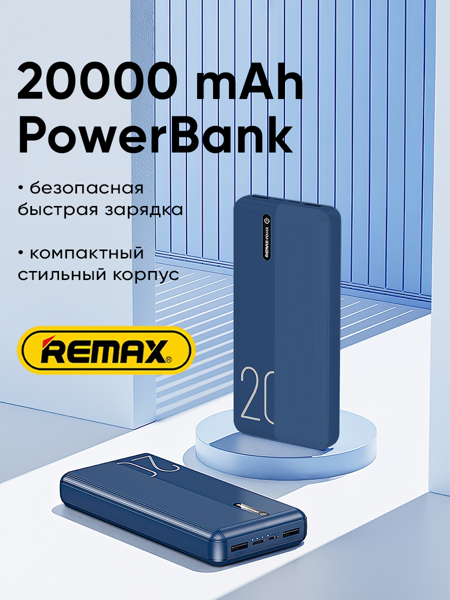 Повербанк 20000 mAh с функцией быстрой зарядки, power bank