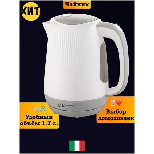 Чайник электрический электрочайник с подсветкой 224500₽