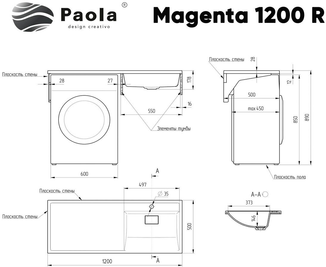 Умывальник над стиральной машиной "Paola Magenta-120" (правый) с кронштейном,без сифона - фотография № 10