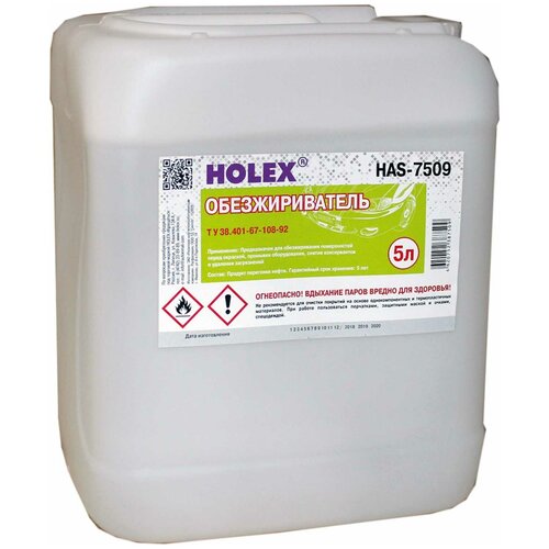 Обезжириватель 5л HOLEX HAS-7509