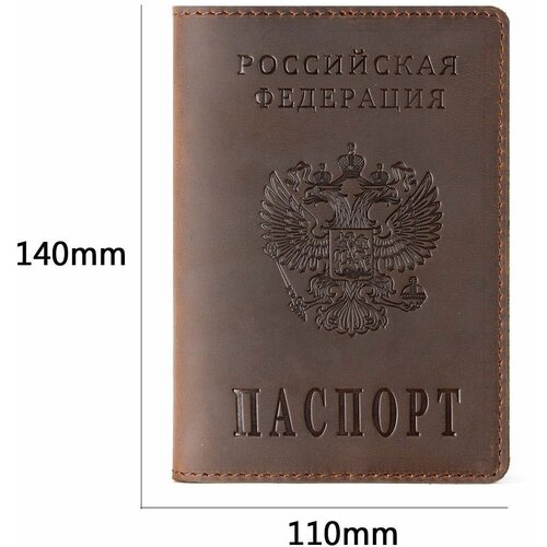 Обложка для паспорта КожаноFF, коричневый