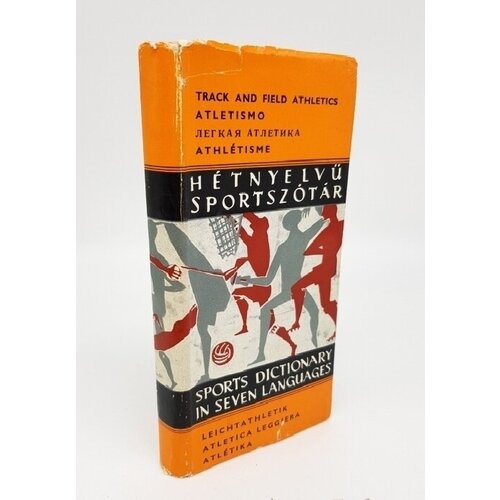 "Sports Dictionary in Seven Languages. Atletika (Спортивный словарь на семи языках. Атлетика)". 1960г.