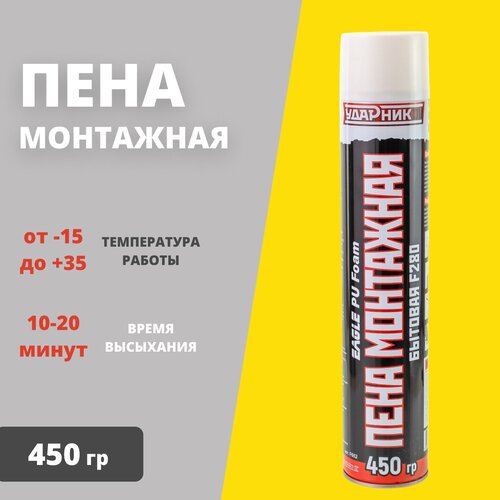 Монтажная пена Ударник Бытовая 450 гр всесезонная 339₽