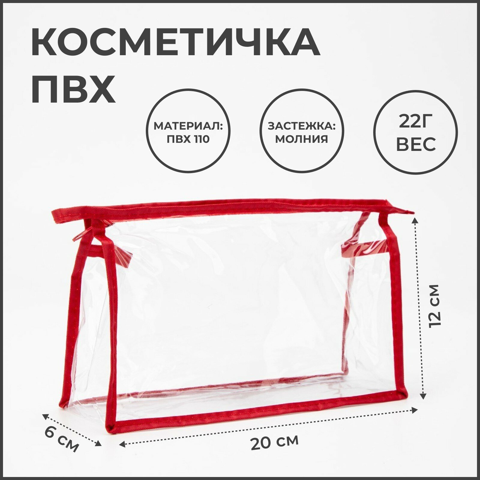 Косметичка Сима-ленд, 6х12х20 см