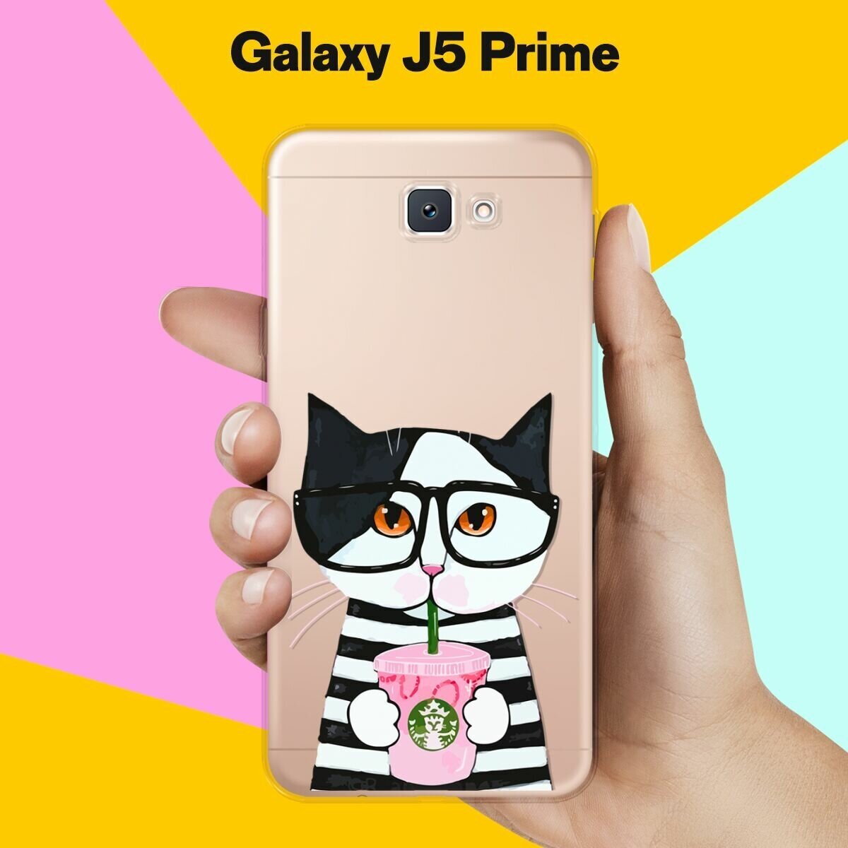 Силиконовый чехол на Samsung Galaxy J5 Prime Кот с кофе / для Самсунг Галакси Джей 5 Прайм