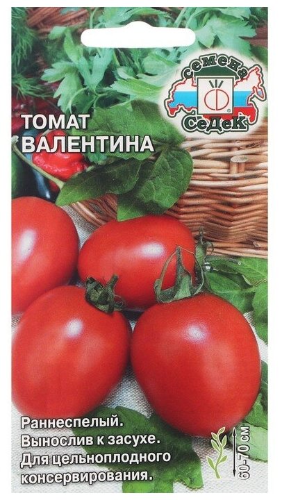 Семена Томат "Валентина "F1 0.1 г