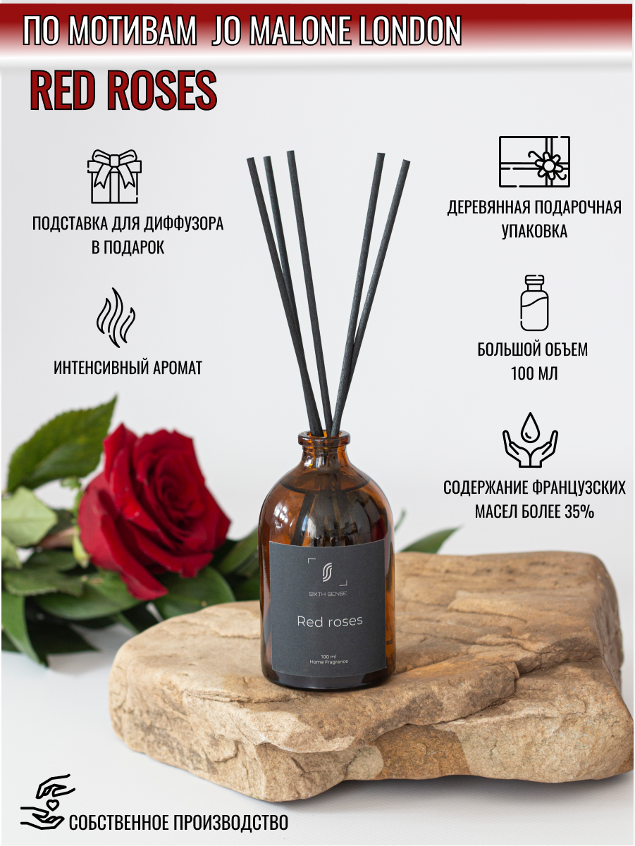 фото Диффузор с палочками парфюм для дома ароматизатор Красная Роза