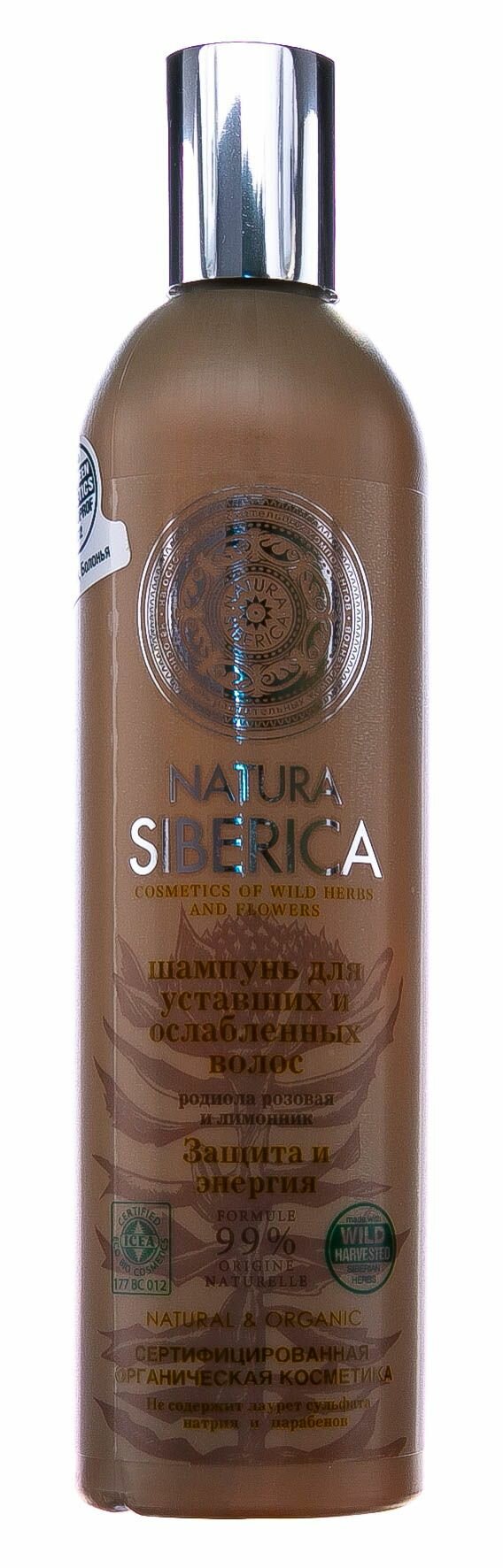 Natura Siberica Шампунь для уставших и ослабленных волос Защита и энергия 400 мл (Natura Siberica, ) - фото №16