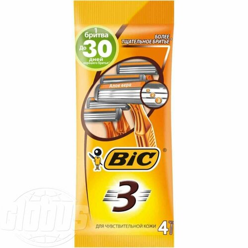 Бритва для чувствительной кожи одноразовая Bic 3 Sensitive, 4 шт.