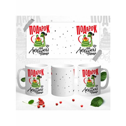 Кружка от любимой тёщи