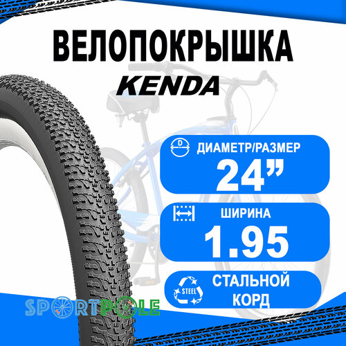 Покрышка 24х1.95 5-525042 (50-507) K1153 APTOR средний KENDA покрышка 26х1 95 5 524733 5 529308 50 559 k1153 aptor средний kenda