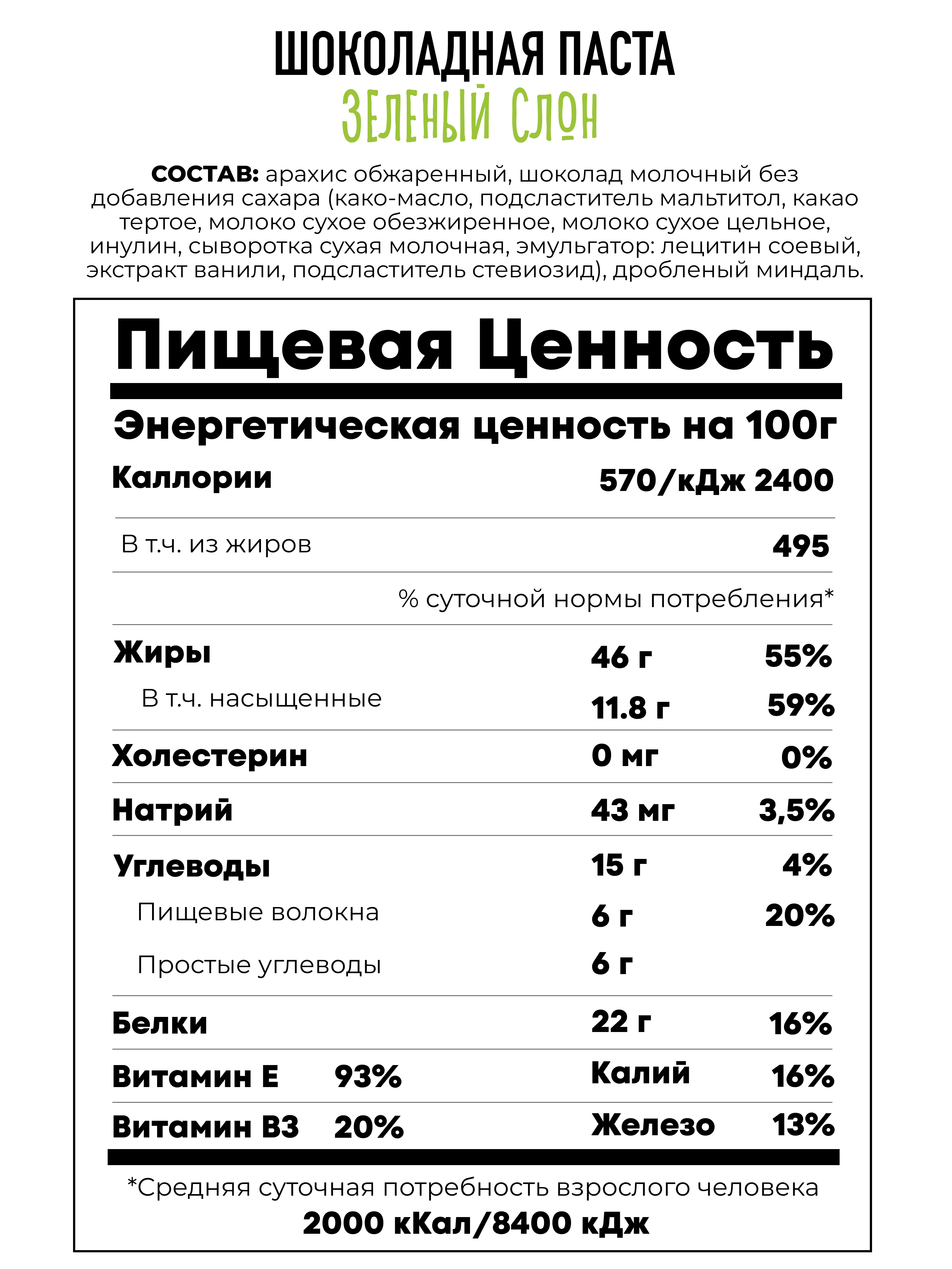 Шоколадная паста без сахара с молочным шоколадом и кусочками миндаля 500 г - фотография № 2