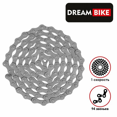 Цепь Dream Bike, 1 скорость цепь велосипедная 1 2x 1 8 112 звеньев 1 скорость m wave