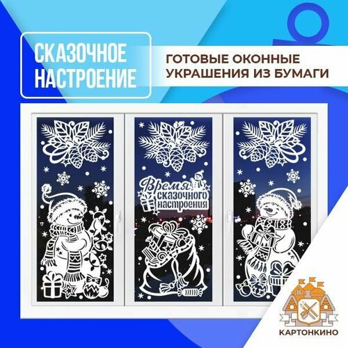 Вытынанки - резные украшения из бумаги для окон и интерьера 