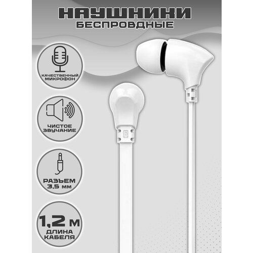 Гарнитура YISON Celebrat G3 white 37500₽