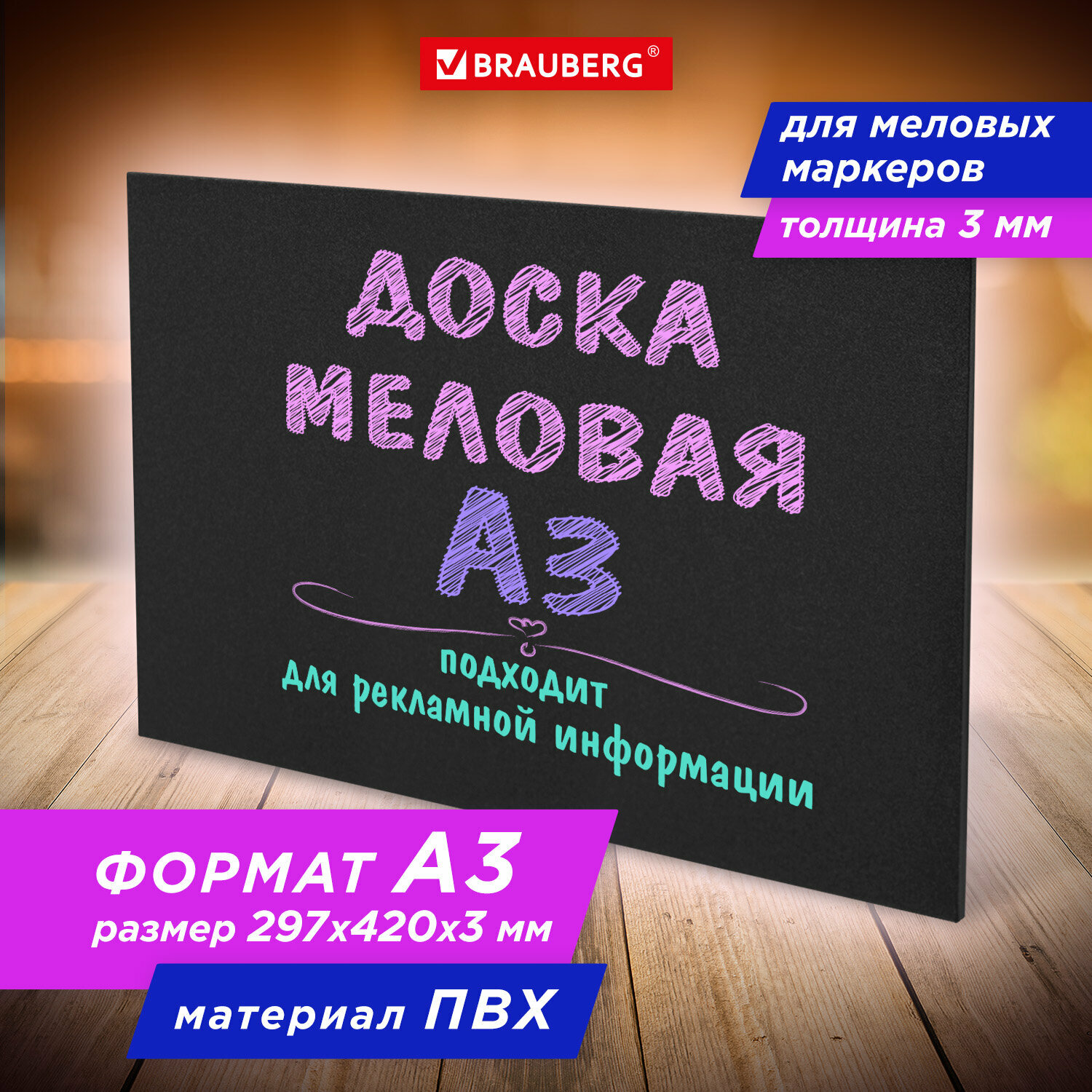 Доска BRAUBERG 238314, комплект 2 шт.