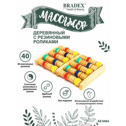Расслабляющий массажер BRADEX деревянный с резиновыми роликами KZ 0484 бежевый 1 уп 952₽