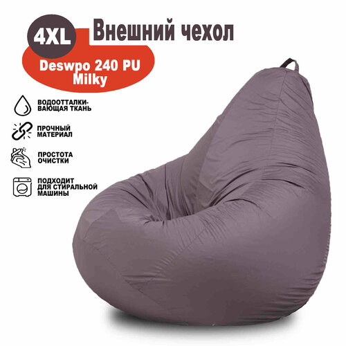 Чехол большого размера XXXXL Серый Однотонный для кресла-мешка Kreslo-Igrushka
