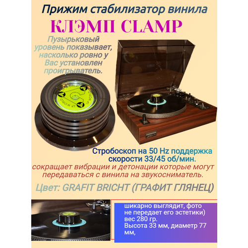 прижим для грампластинок tonar 5478 misty record clamp green Клэмп (Clamp) прижим для виниловых пластинок