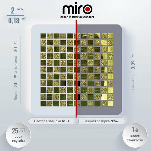 Плитка мозаика MIRO (серия Cerium №24), 8 штук, Золото с золотым хрусталём, для ванной комнаты, для душевой, для фартука на кухне, 0,72 м3