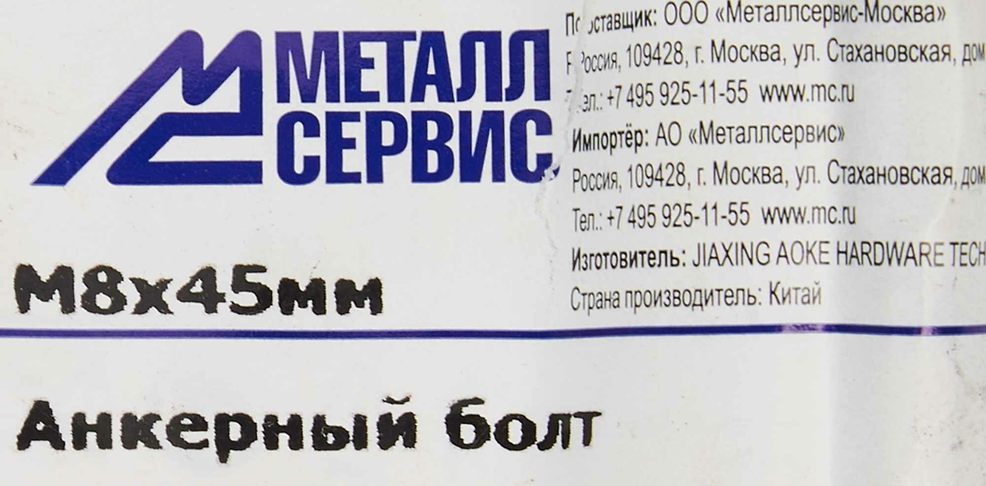 фото Втулочный анкер 8x45 мм оцинкованная сталь