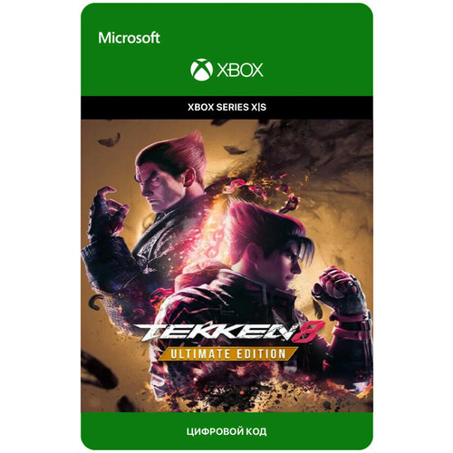 Игра Tekken 8 - Ultimate Edition для Xbox Series XS Аргентина электронный ключ 9089₽