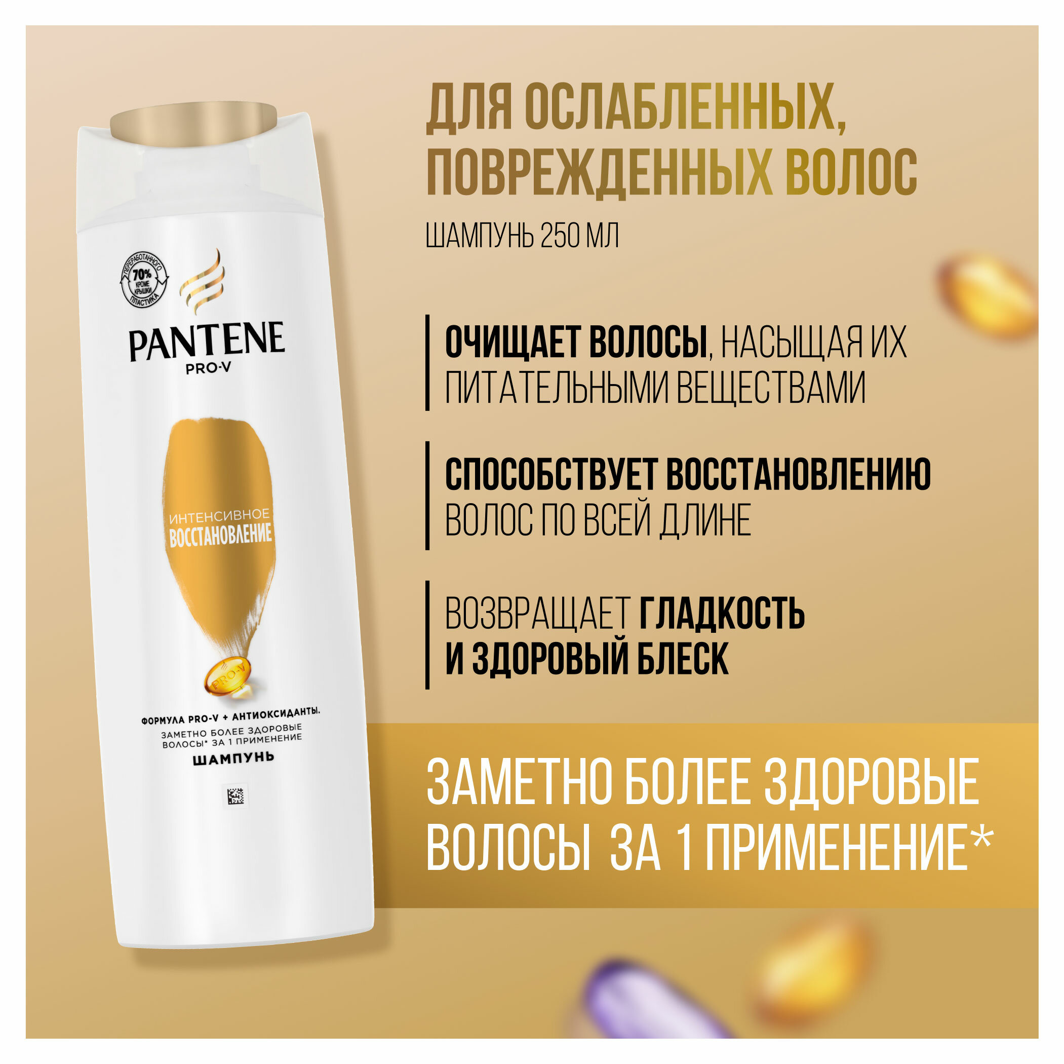 Набор подарочный Herbal Essences, шампунь 250 мл + сыворотка для волос 200 мл Pantene - фото №11