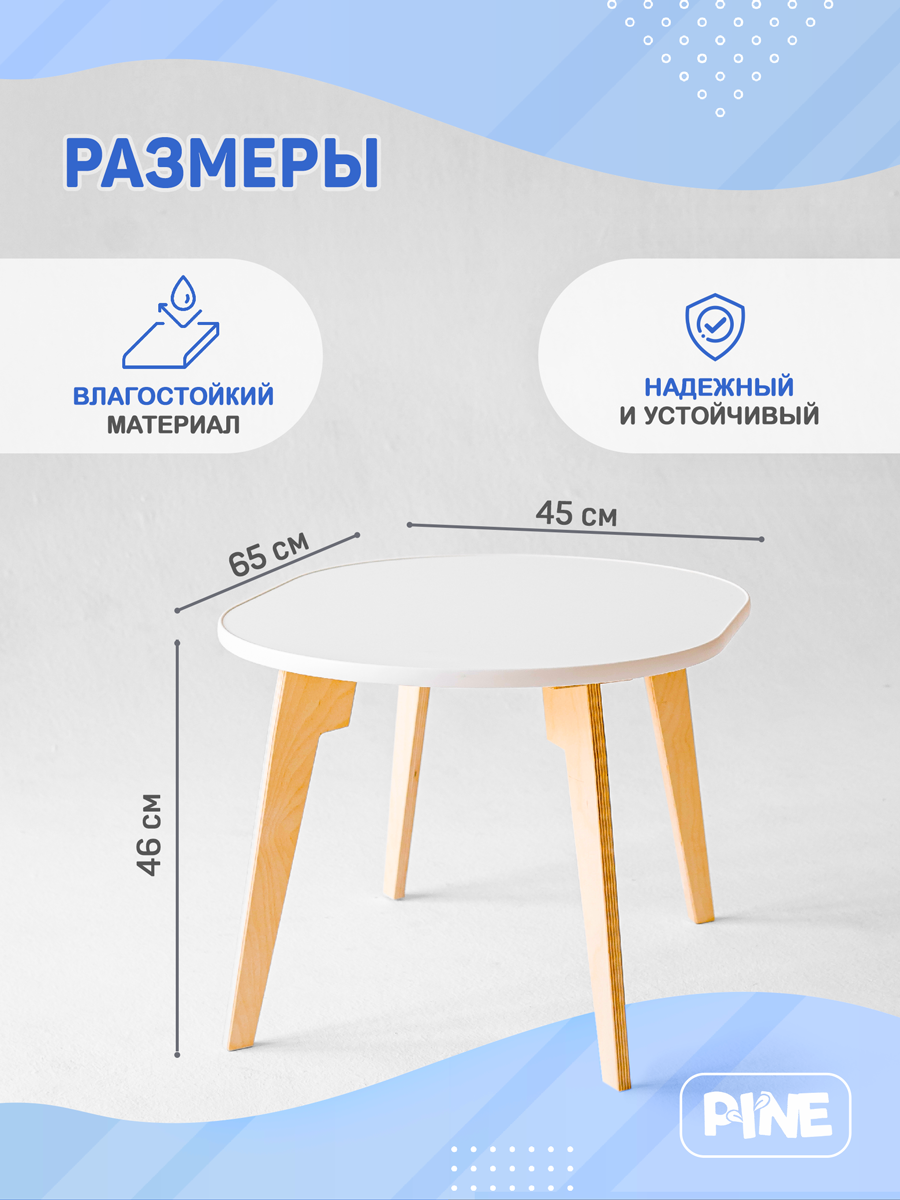 Столик детский овальный "PINE"