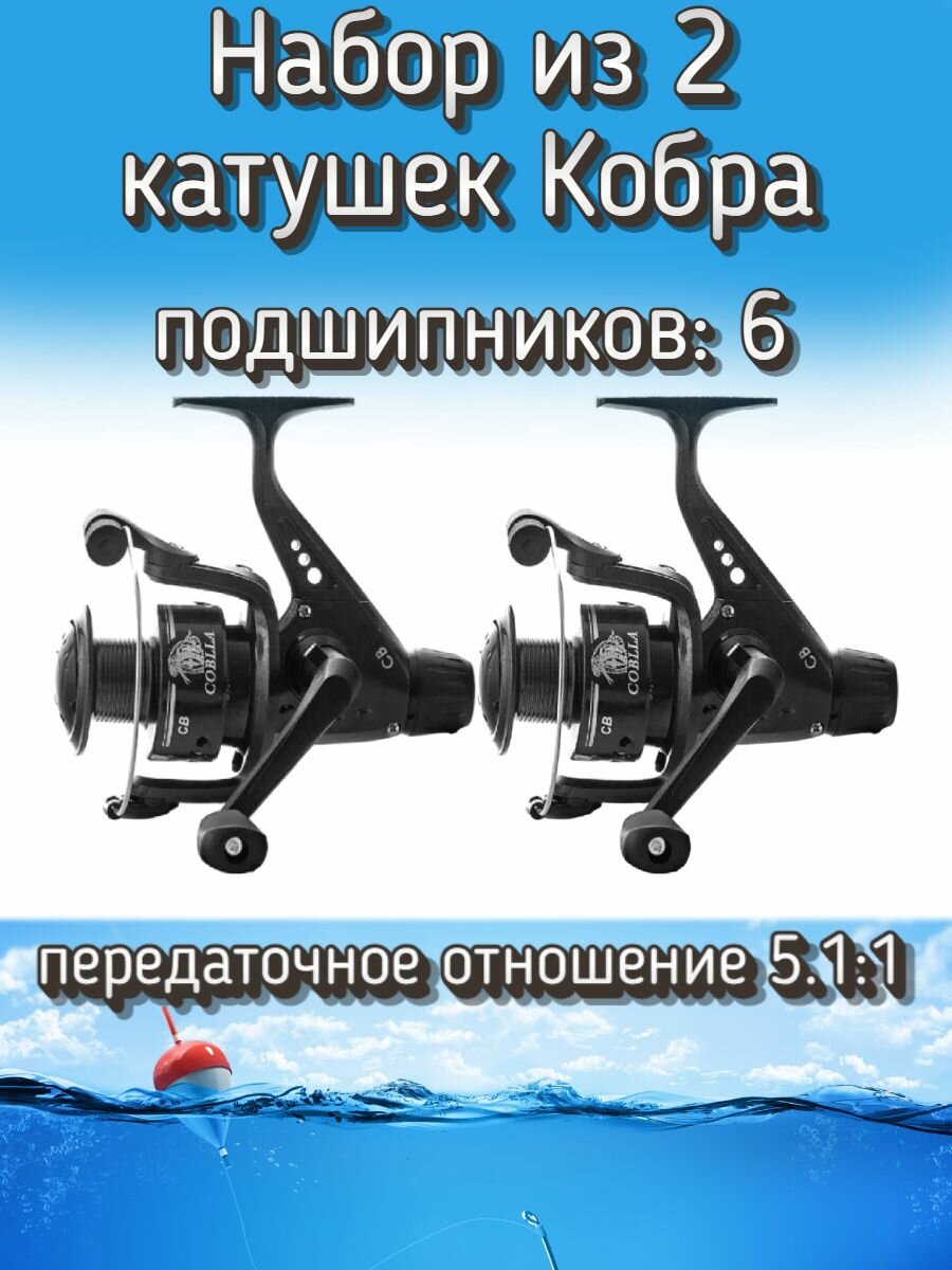 Катушка Snaiden CB-640 Кобра подшипников: 6 задний фрикцион передаточное отношение 5.1:1 пластиковая шпуля (2 шт.)