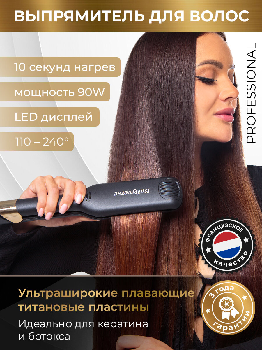 фото Профессиональный автоматический утюжок для волос