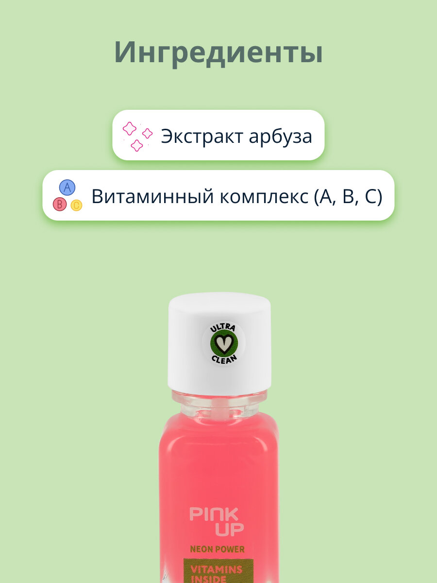 Средство для восстановления и питания ногтей PINK UP NEON POWER с витаминами А, В, С и экстрактом арбуза 11 мл