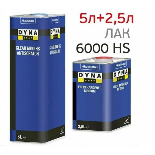 Лак против царапин Dynacoat Clear 6000 HS Pro Antiscratch 5 л. с отвердителем Flexi Medium 2,5 л.