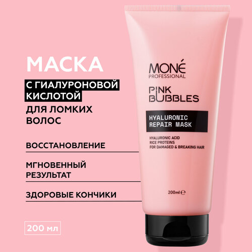 MONE PROFESSIONAL Hyaluronic Repair Mask Маска-восстановление для волос с гиалуроновой кислотой, 200 мл