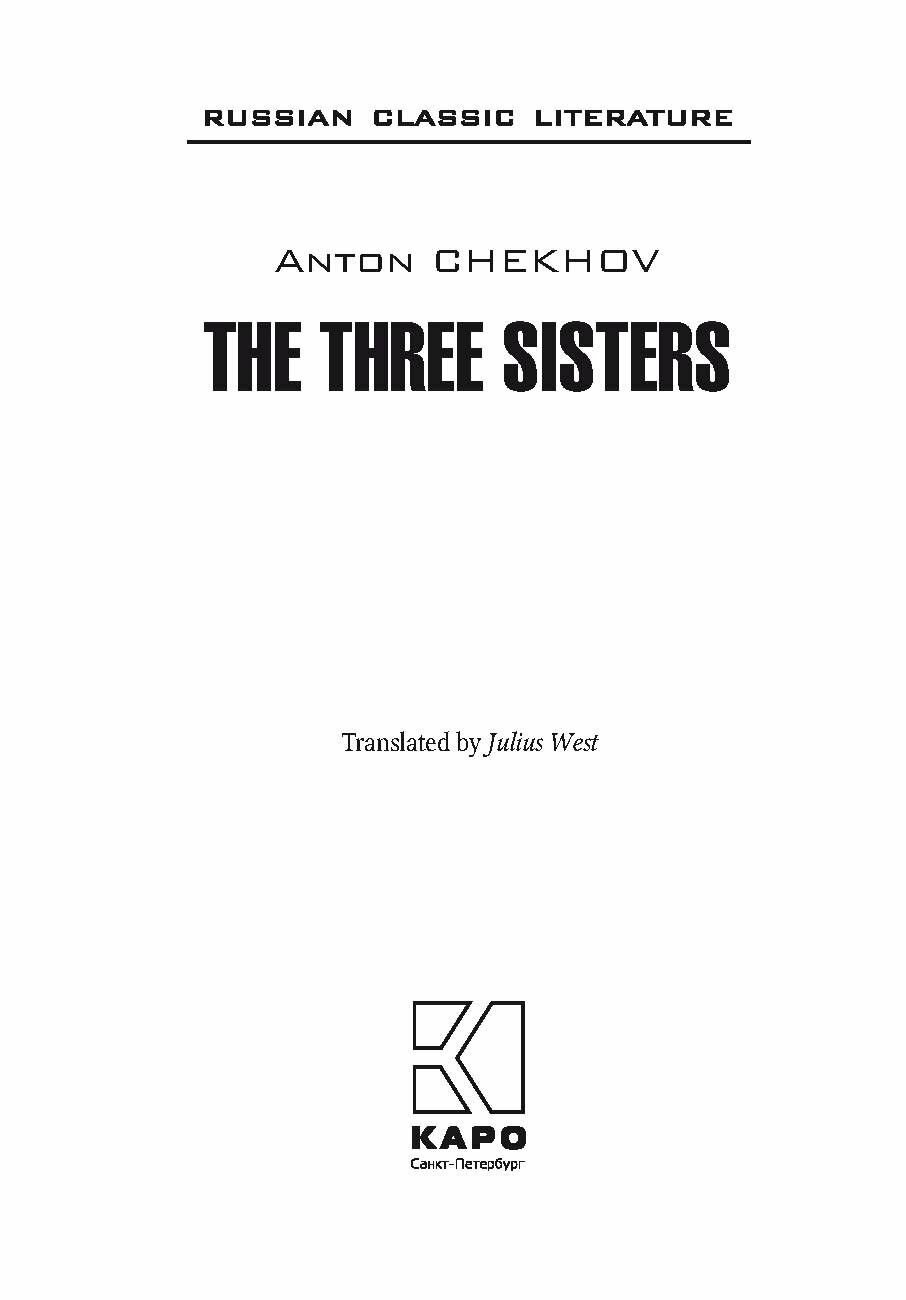 The Three Sisters / Три сестры - фото №3