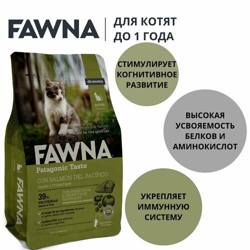 Fawna Kitten 1 Kg (для котят с лососем)