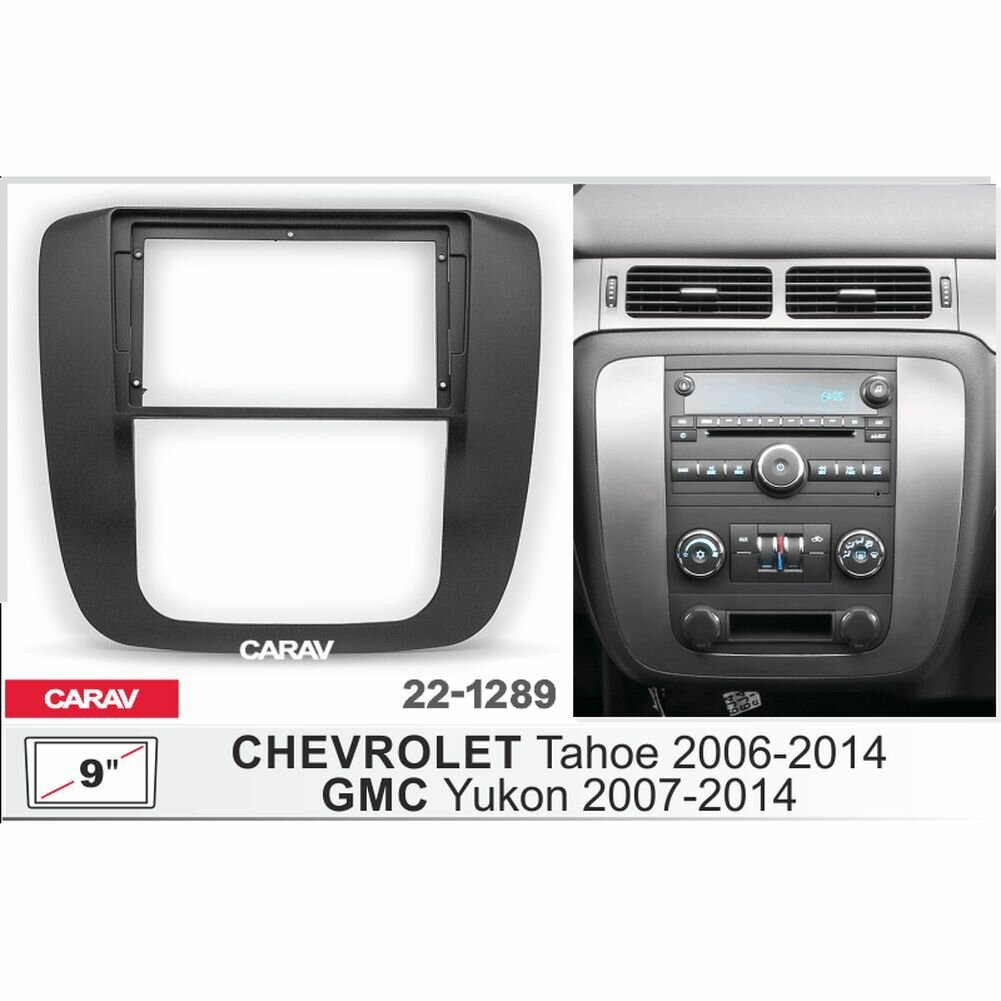 Переходная рамка 9" Android для CHEVROLET Tahoe 2006-2014 / GMC Yukon 2007-2014 CARAV 22-1289