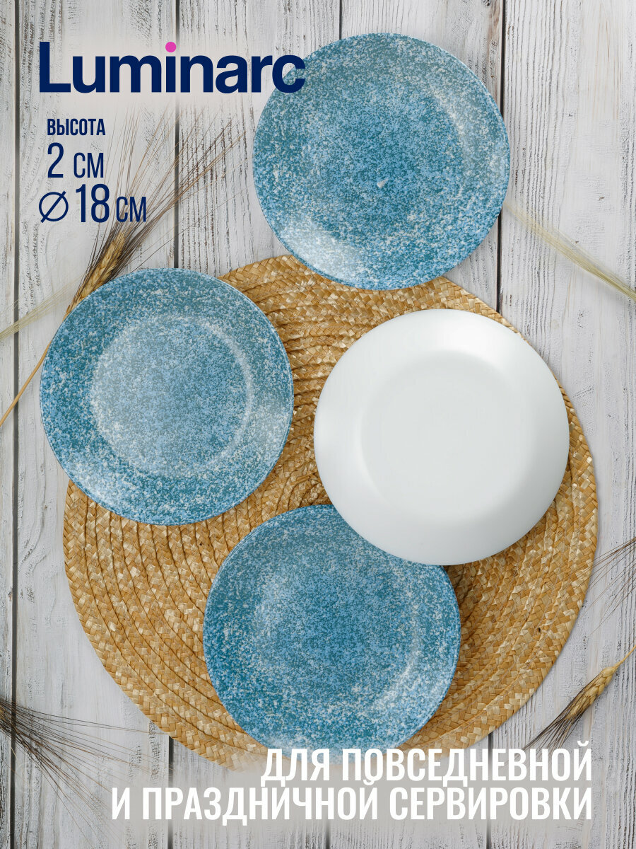 Тарелка десертная LUMINARC CALVI 18см — фото 1