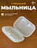 Мыльница дорожная с крышкой, Набор дорожный для путешествий в дор...