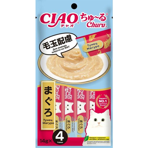Крем-лакомство для кошек для вывода шерсти из ЖКТ INABA CIAO Churu пюре Тунец Магуро, 14 г х 4 шт