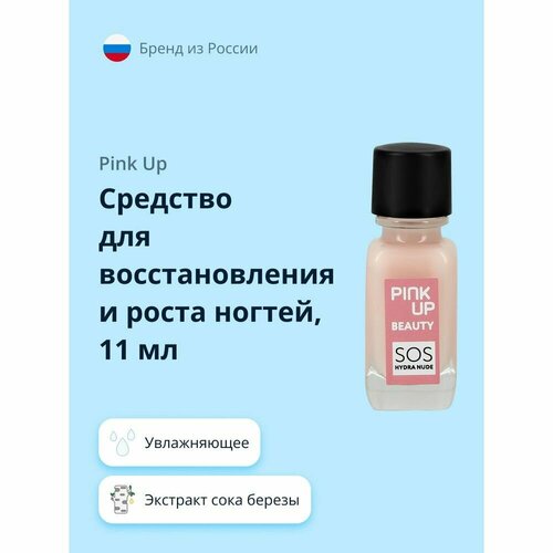 Средство для восстановления и роста ногтей PINK UP BEAUTY SOS Hydra Nude 11 мл 422₽