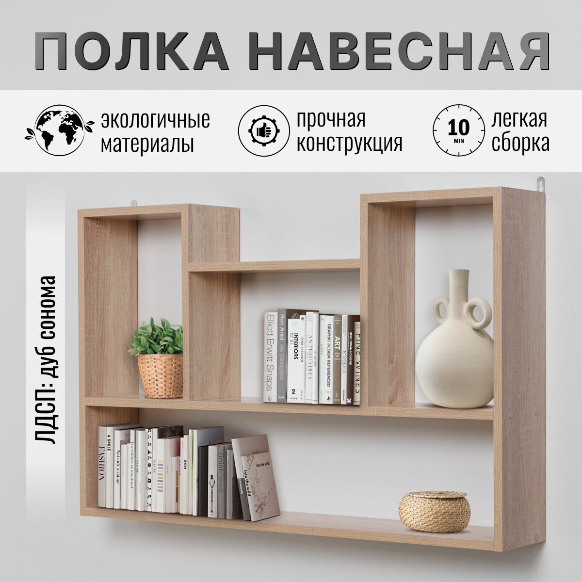 Полка настенная...