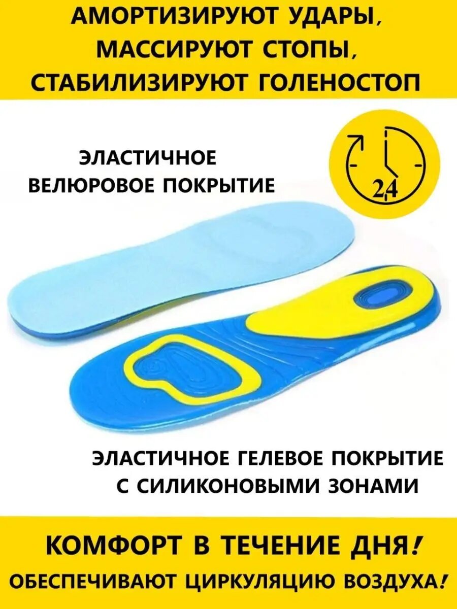 Стельки MONSTA 40-45 синий