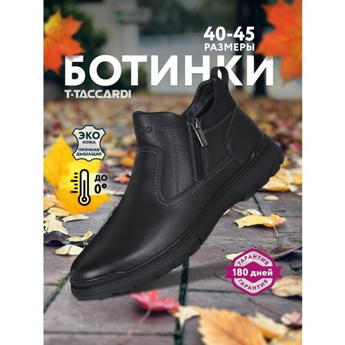 фото Ботинки t.taccardi, размер 40, черный