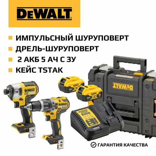 Набор аккумуляторный DEWALT 18 В ударная дрель-шуруповерт DCD796 и ударный шуруповерт DCF887 с 2 АКБ 5 Ач и ЗУ в кейсе TSTAK DCK266P2T 93489₽