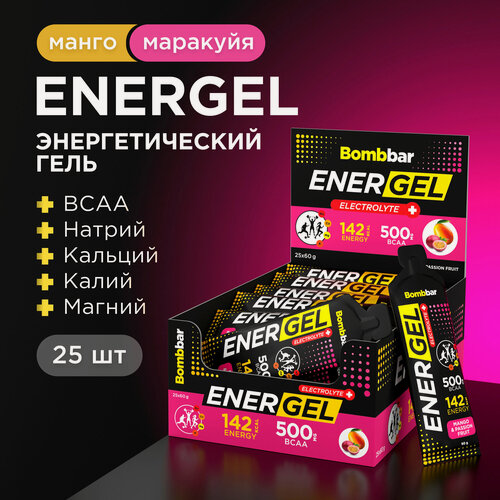 Изображение товара Bombbar Питьевой энергетический гель для бега и марафона "Манго-маракуйя", 25шт х 60г