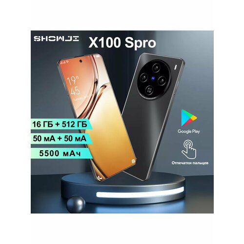 Смартфон X100 Spro 10444₽