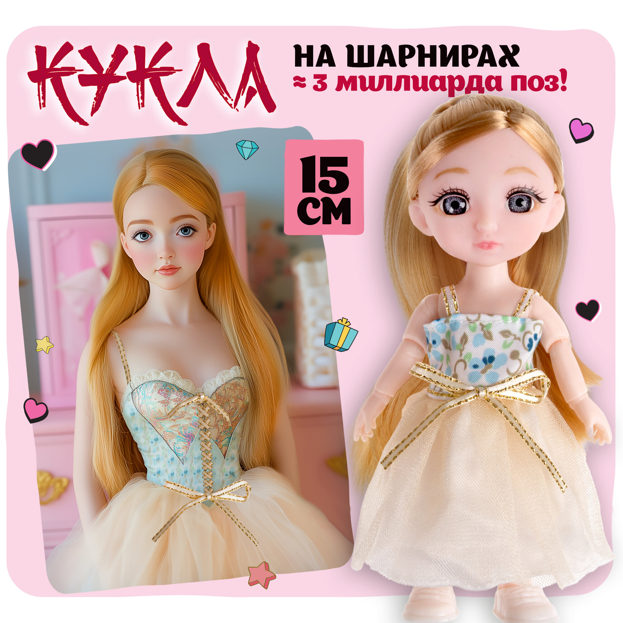 Игровой набор Alisa Kawaii mini "Выставка собак". Кукла 15,2 см, в кор. 20х20х6 см