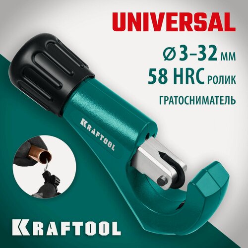 Изображение товара Труборез для меди и алюминия KRAFTOOL Universal-32 (3-32 мм) (23383)